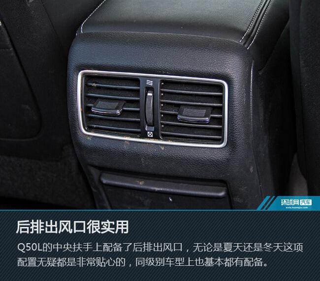 东风,英菲尼迪Q50L,英菲尼迪