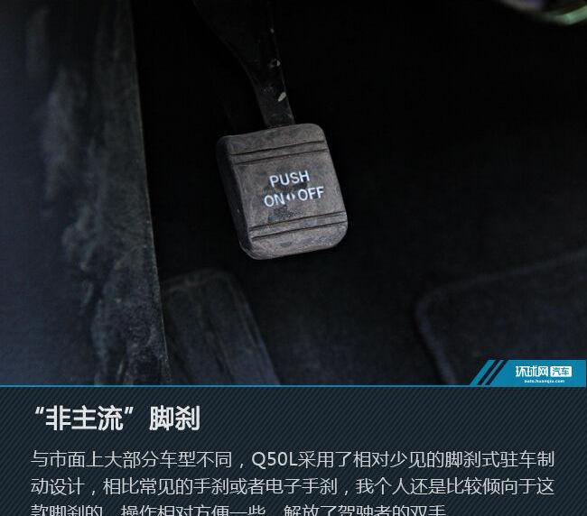 东风,英菲尼迪Q50L,英菲尼迪