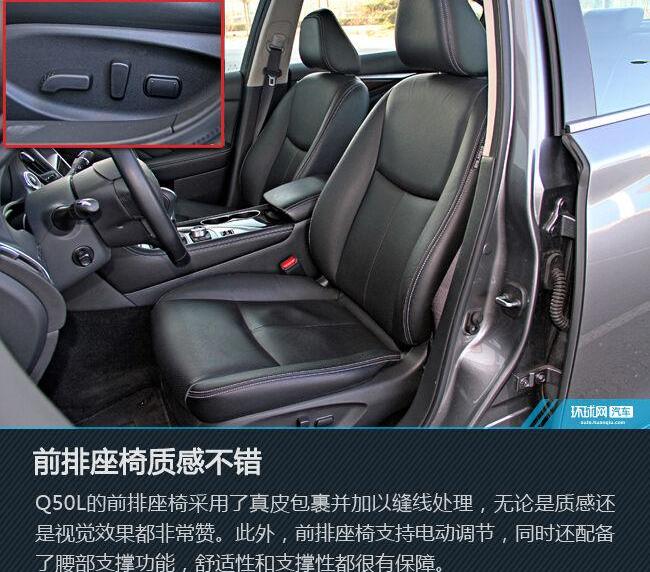 东风,英菲尼迪Q50L,英菲尼迪