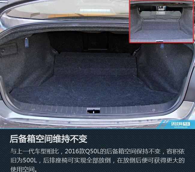 东风,英菲尼迪Q50L,英菲尼迪