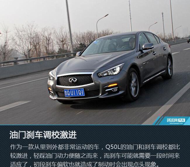 东风,英菲尼迪Q50L,英菲尼迪