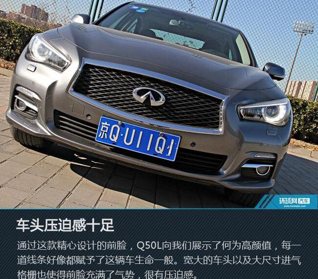 东风,英菲尼迪Q50L,英菲尼迪