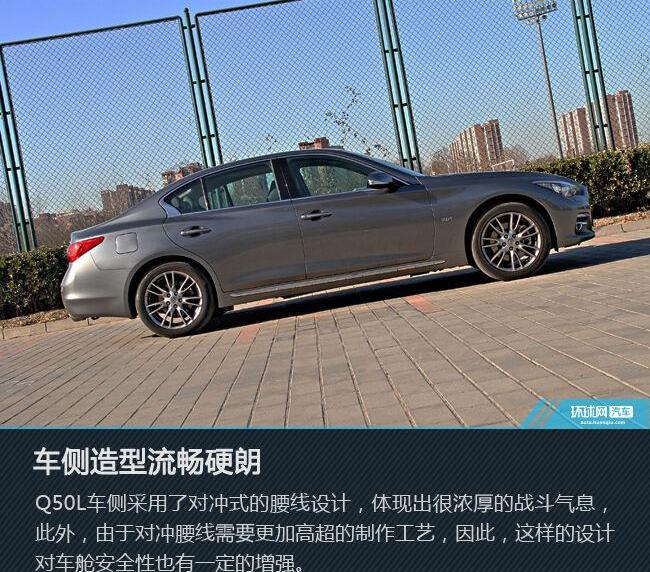 东风,英菲尼迪Q50L,英菲尼迪