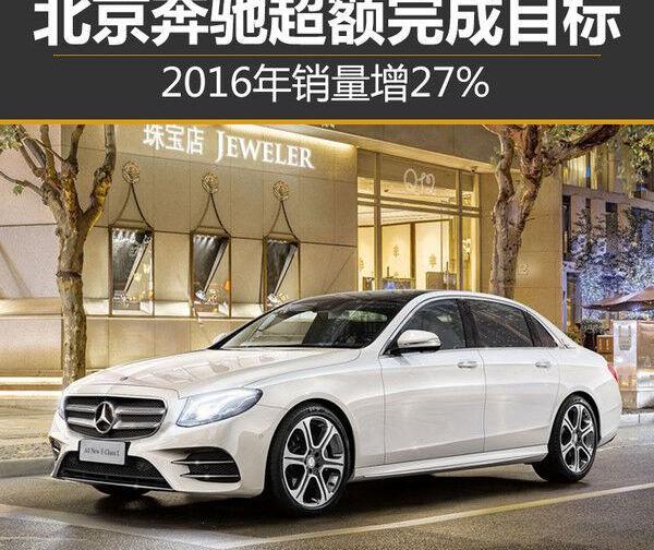 奔驰,北京,奔驰E级,奔驰C级