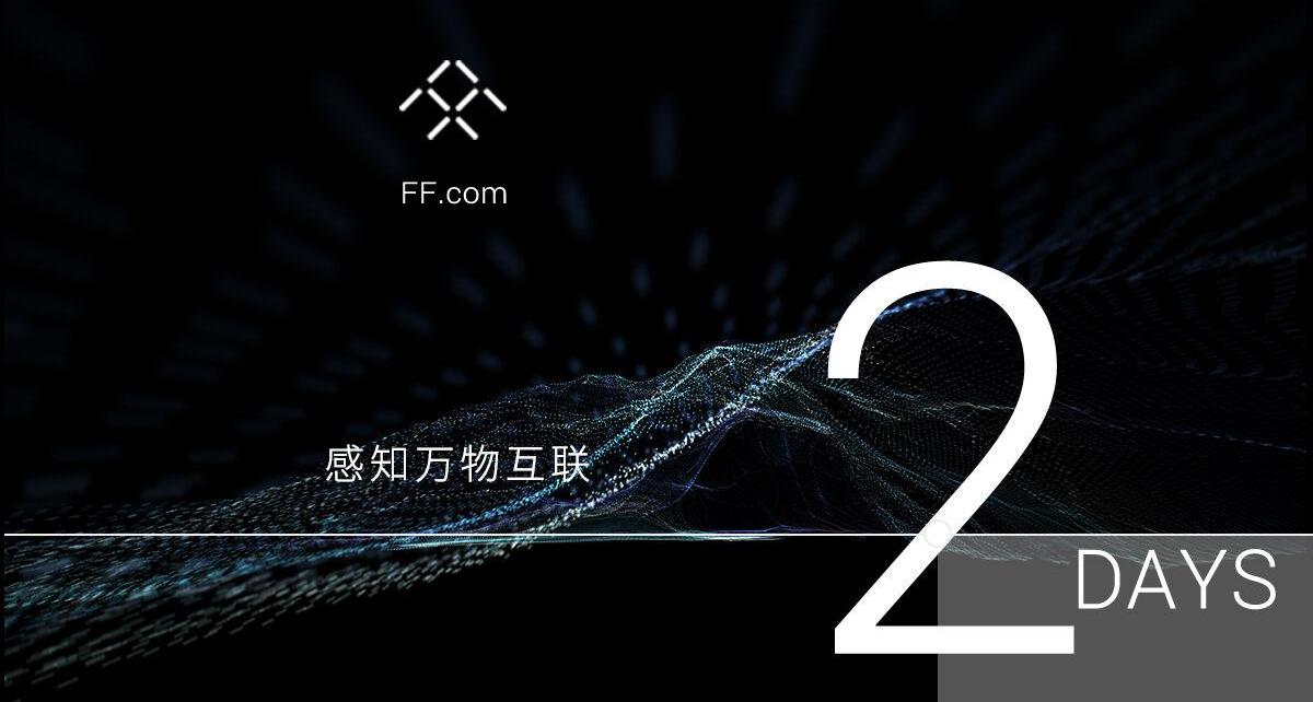 世纪,北京,Faraday Future,理念