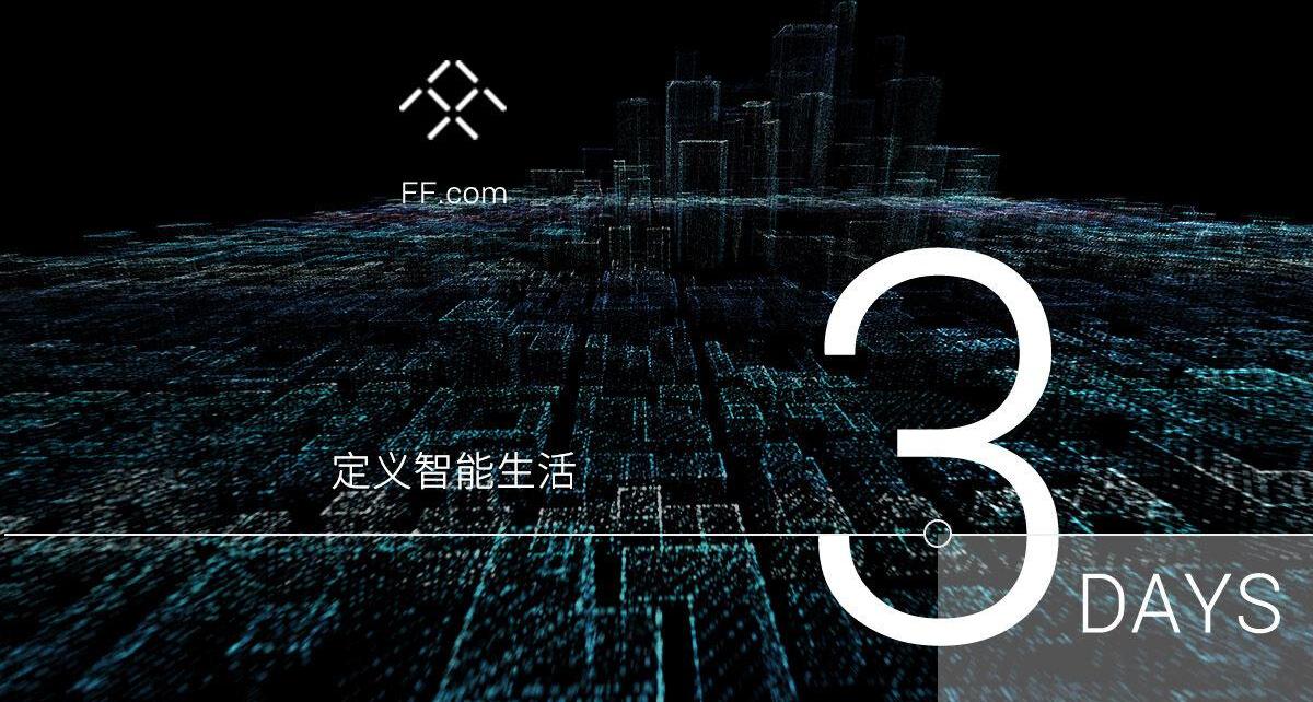 世纪,北京,Faraday Future,理念