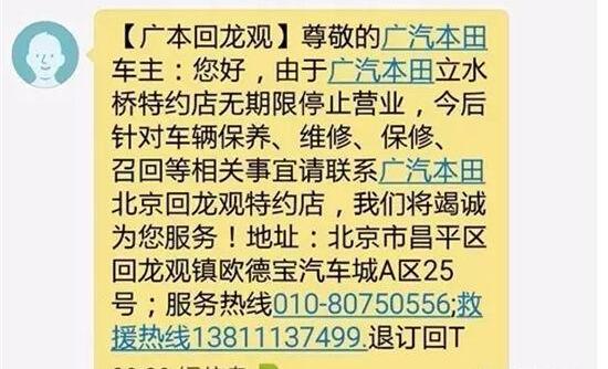 北京,本田,世纪