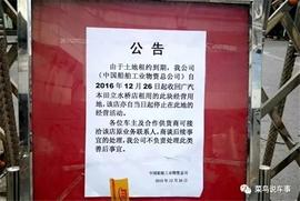 北京,本田,世纪