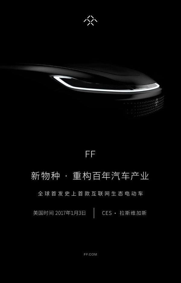 北京,Faraday Future,Model S