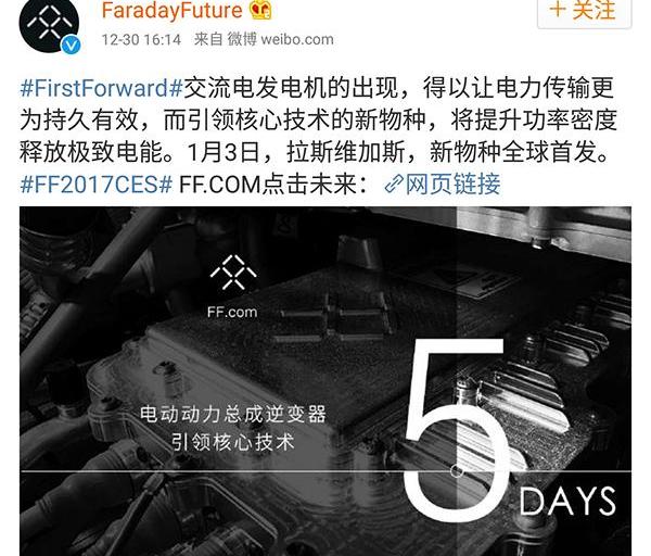 特斯拉,世纪,Faraday Future,现代