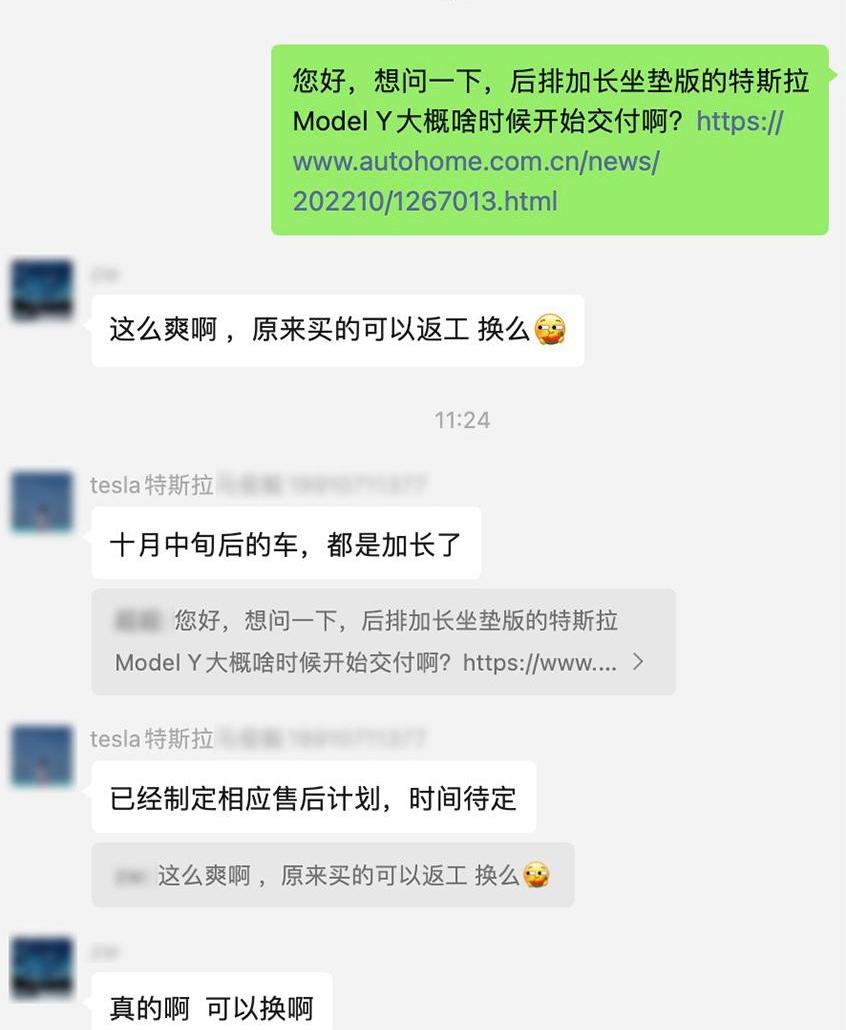 特斯拉,Model Y,问界M5