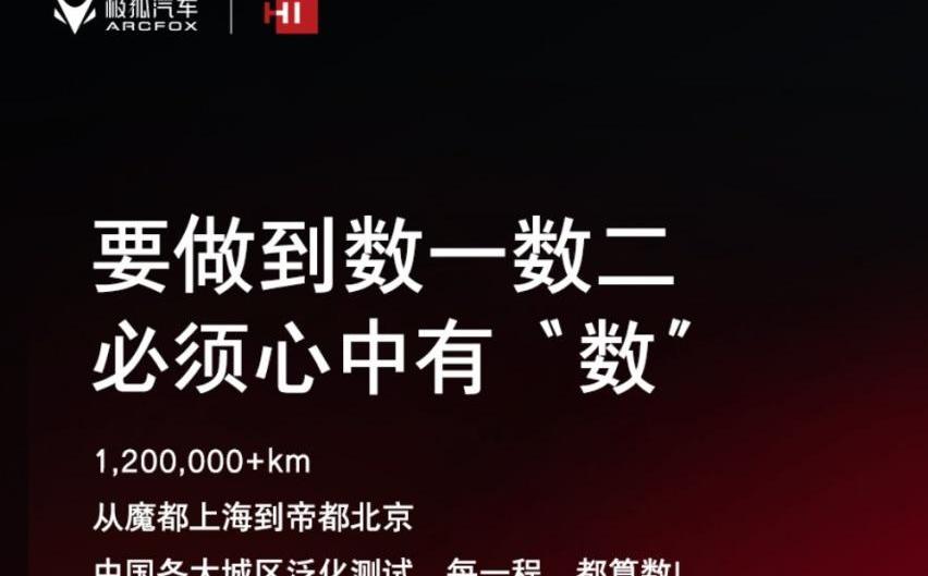 问界M5,AITO,埃安,阿维塔,长安