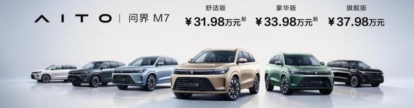 AITO,问界M5,问界M7,发现