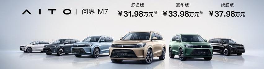 理想ONE,问界M7