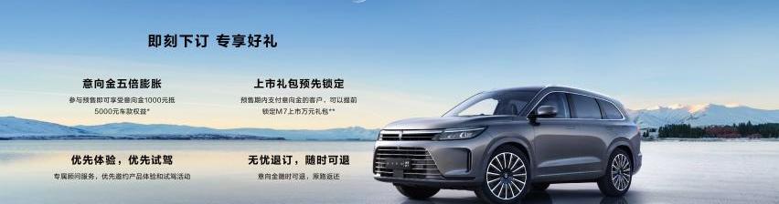 理想ONE,问界M7