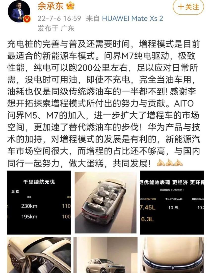 日产,长城,奇骏,比亚迪,问界M7