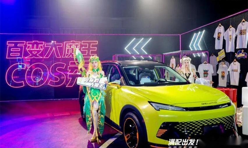 魔方,北京,北京汽车,问界M5,长安