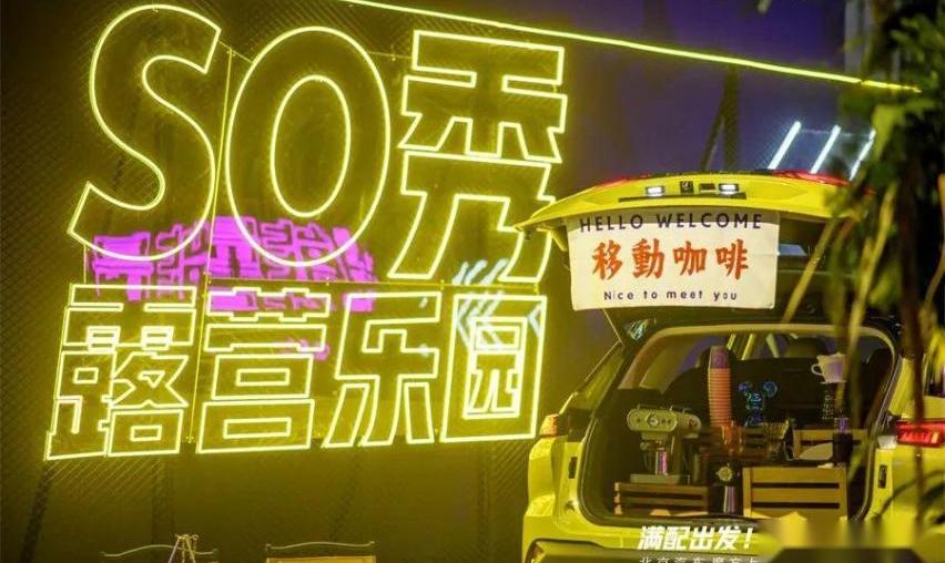 魔方,北京,北京汽车,问界M5,长安