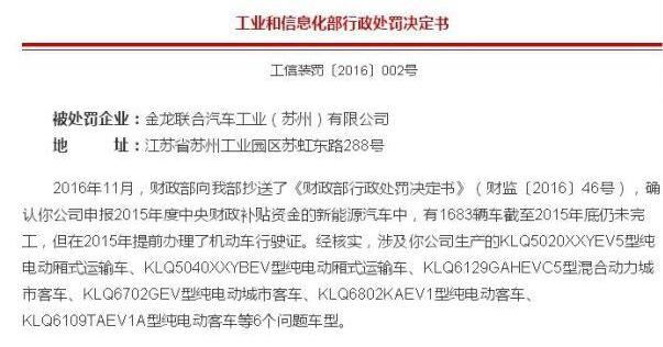 金龙,发现,奇瑞,比亚迪,金旅