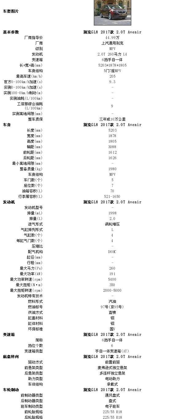 别克