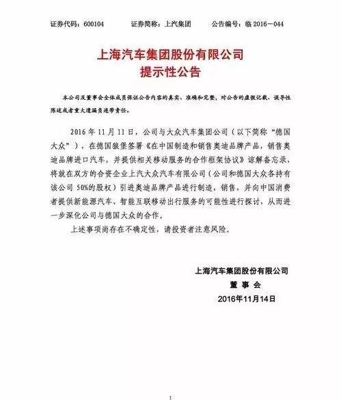 奥迪,大众,一汽