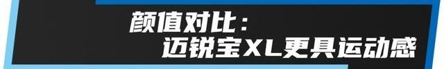 阿特兹,迈锐宝XL,马自达,发现,雅阁