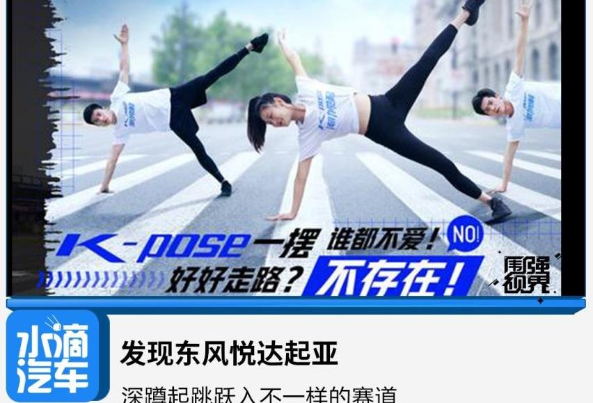 起亚,东风,智跑,本田,北京