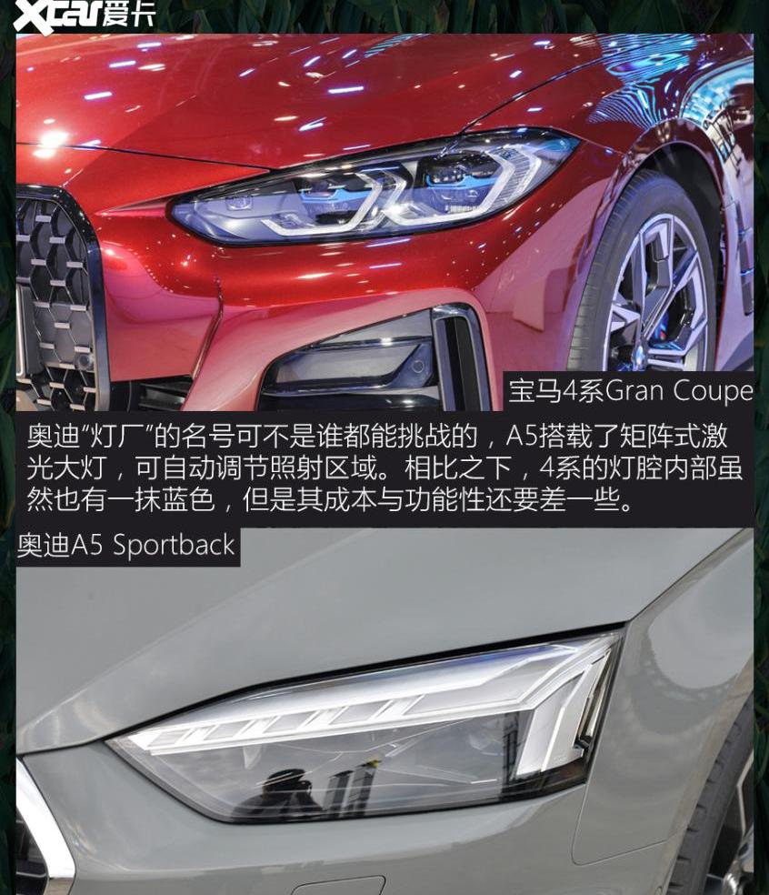 奥迪,奥迪A5,宝马,宝马4系