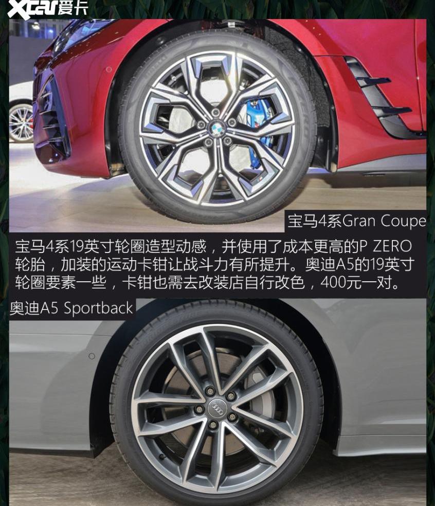 奥迪,奥迪A5,宝马,宝马4系