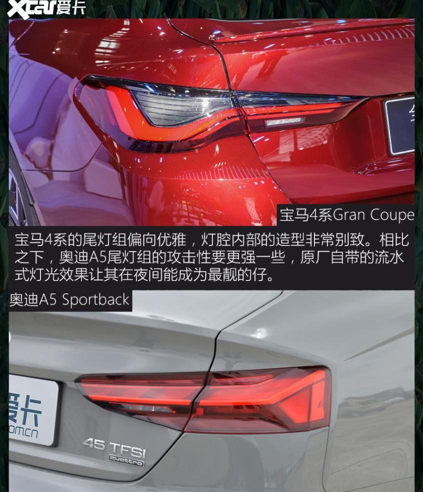 奥迪,奥迪A5,宝马,宝马4系