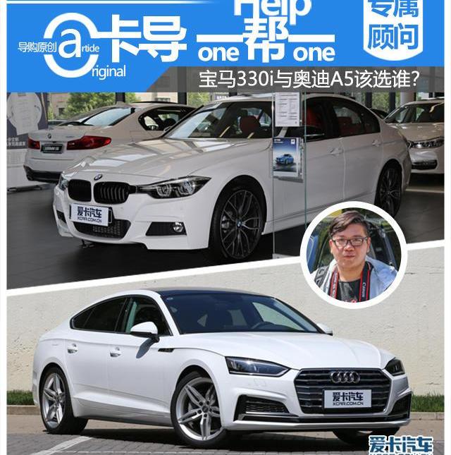 奥迪,奥迪A5,宝马,宝马3系