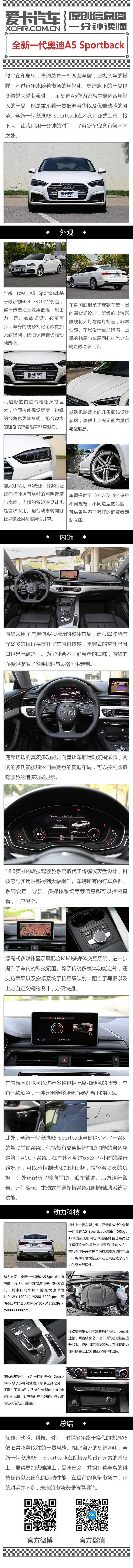 奥迪,奥迪A5