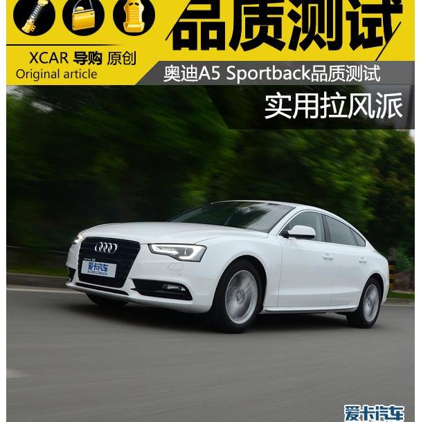 奥迪,奥迪A5,发现