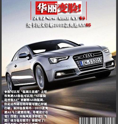 奥迪,奥迪A5,奥迪A6,发现