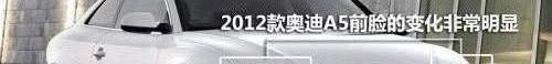 奥迪,奥迪A5,奥迪A6,发现