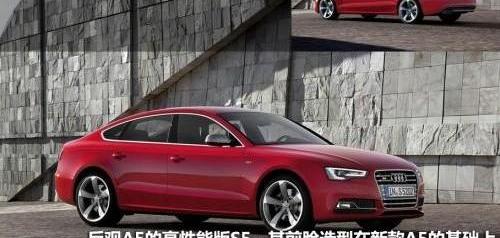 奥迪,奥迪A5,奥迪A6,发现