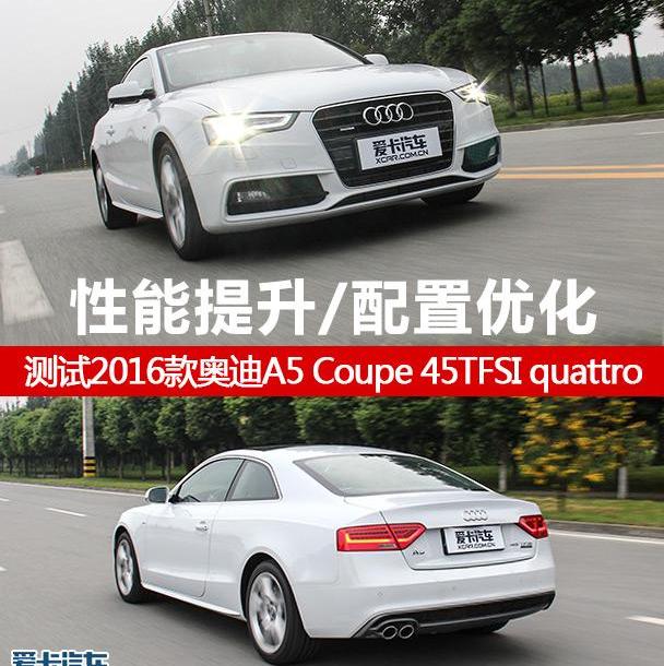 奥迪,奥迪A5