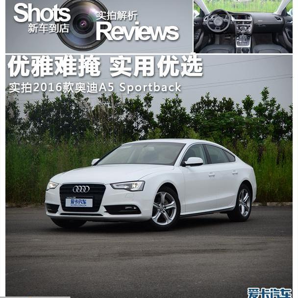 奥迪,奥迪A5,理念