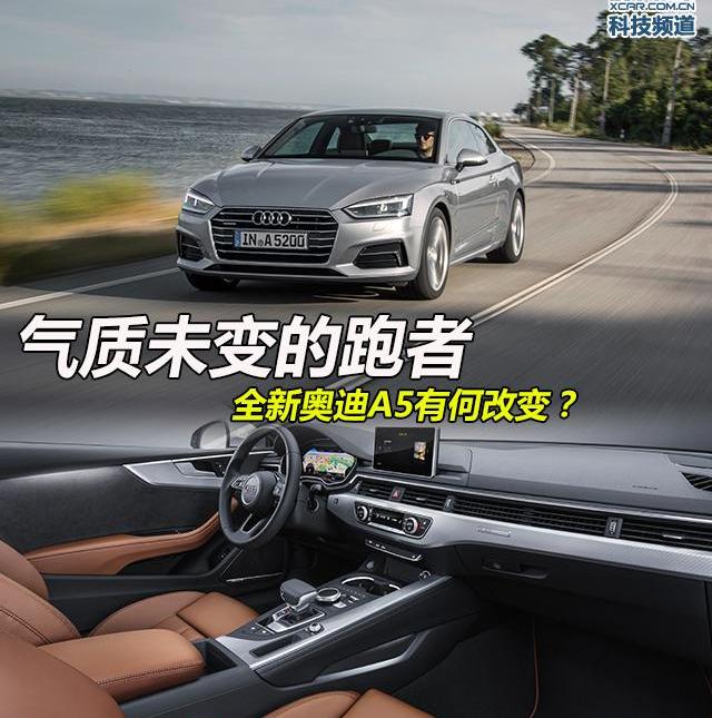 奥迪
