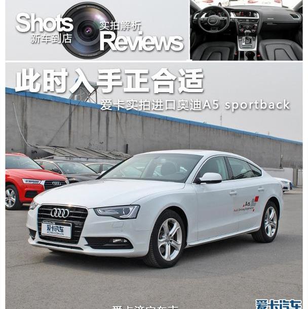 奥迪,奥迪A5