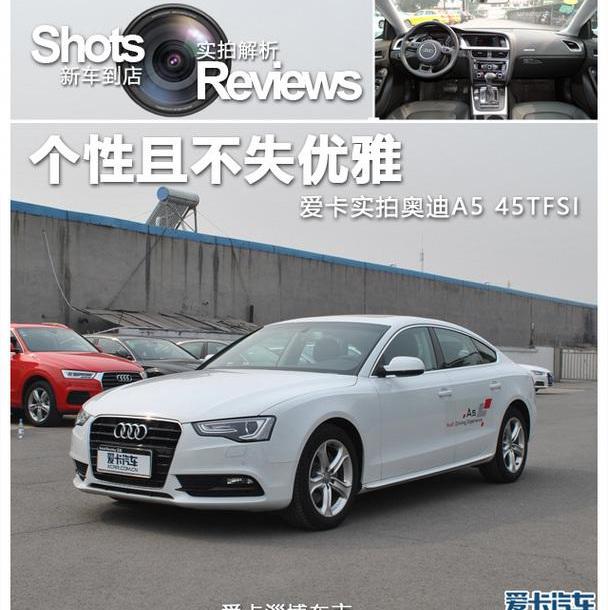 奥迪,奥迪A5
