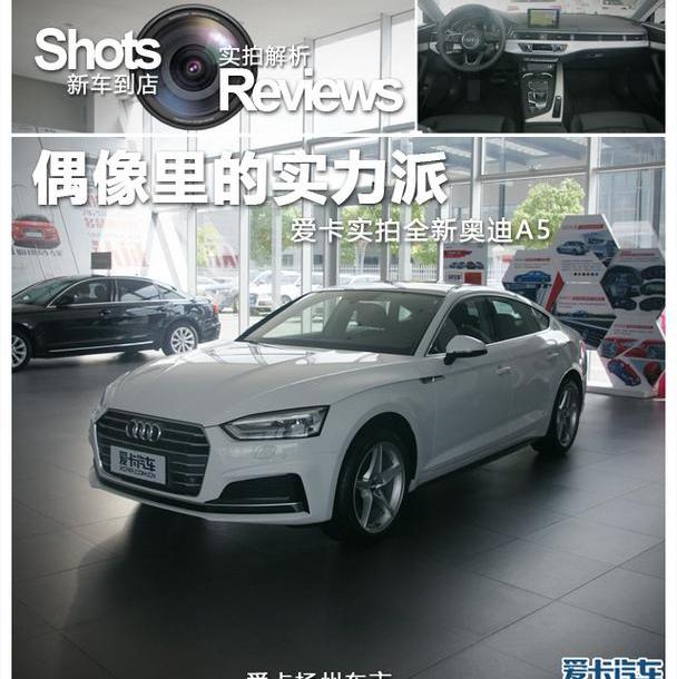 奥迪,奥迪A5,奥迪A4L