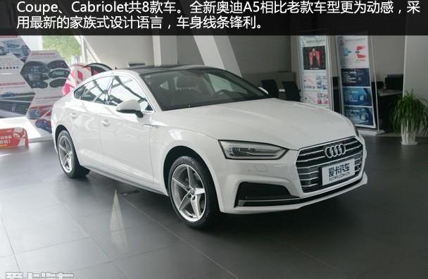 奥迪,奥迪A5,奥迪A4L