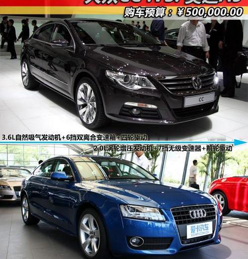 奥迪,奥迪A5,大众,DS,迈腾