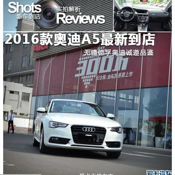 奥迪,奥迪A5,奥迪A6,炮,现代