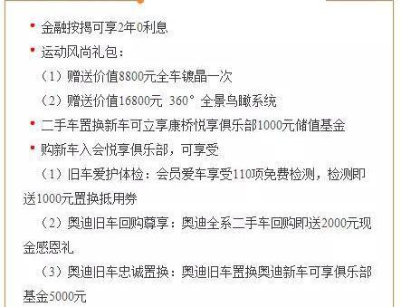 奥迪,奥迪A5,777