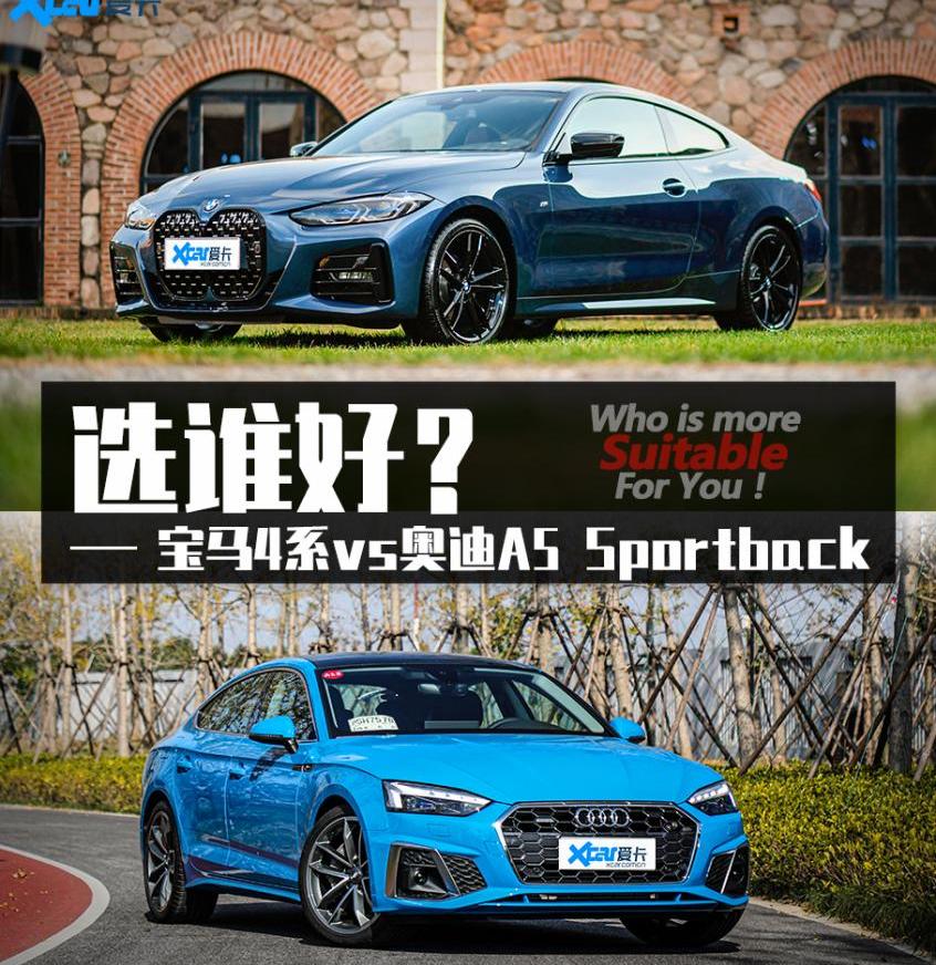奥迪,奥迪A5,宝马,宝马4系,北京