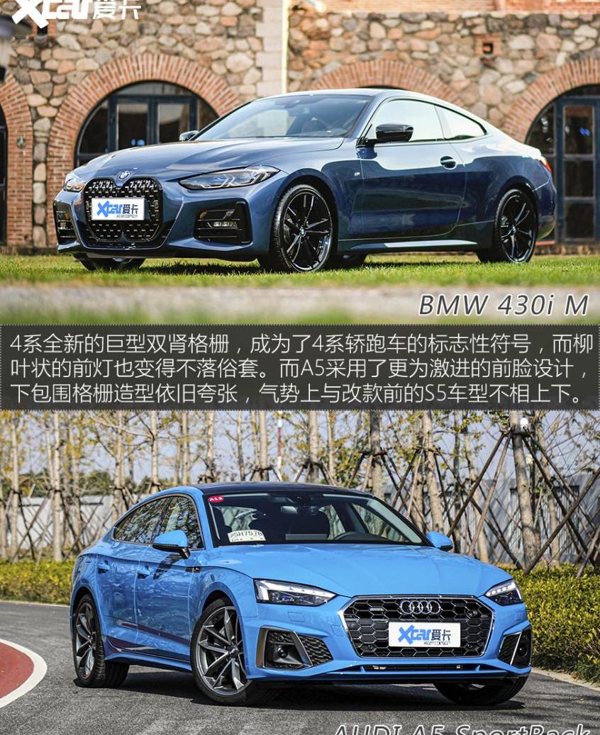 奥迪,奥迪A5,宝马,宝马4系,北京