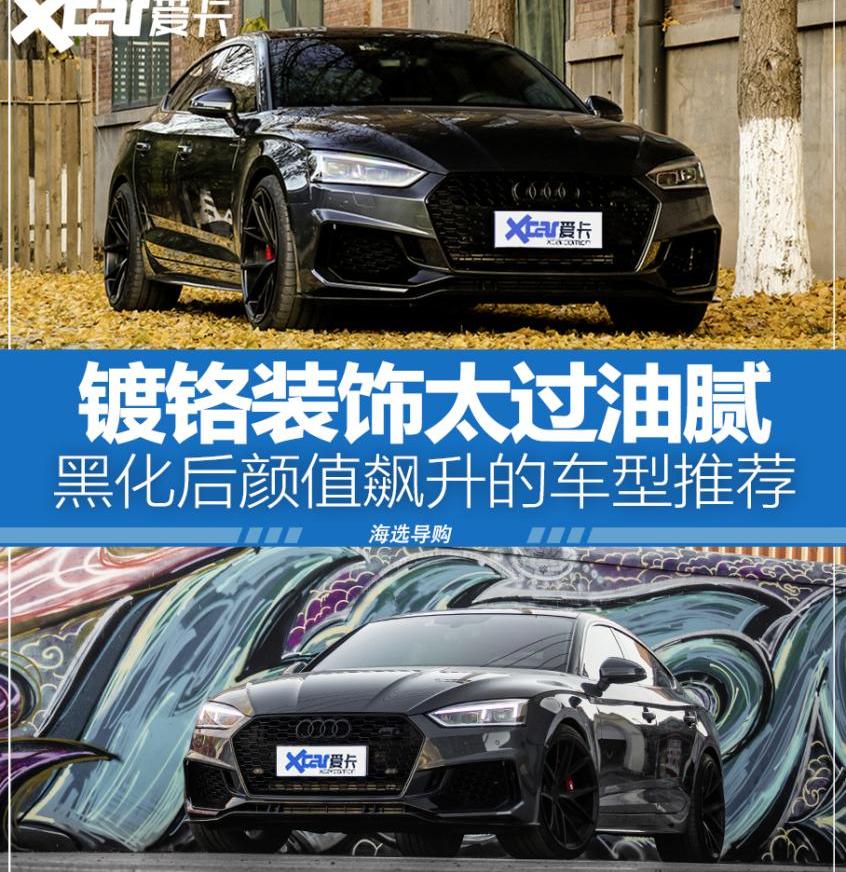 奥迪,奥迪A5,宝马,宝马3系
