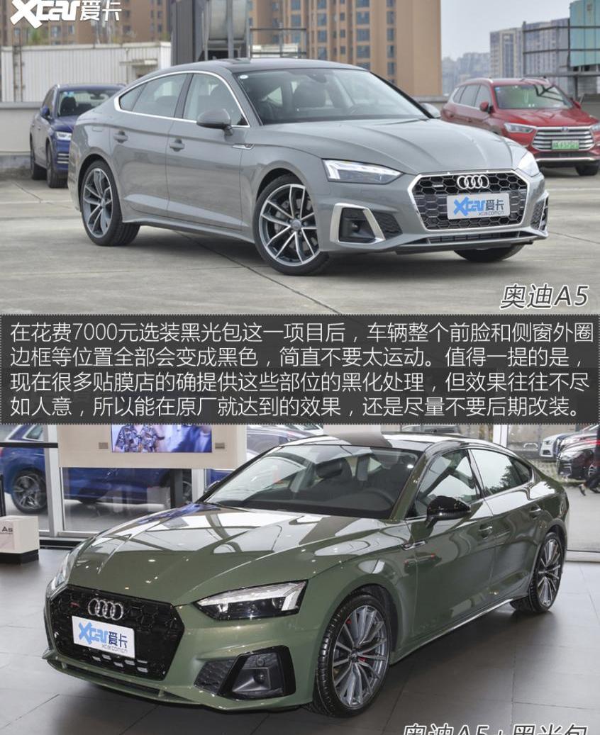 奥迪,奥迪A5,宝马,宝马3系